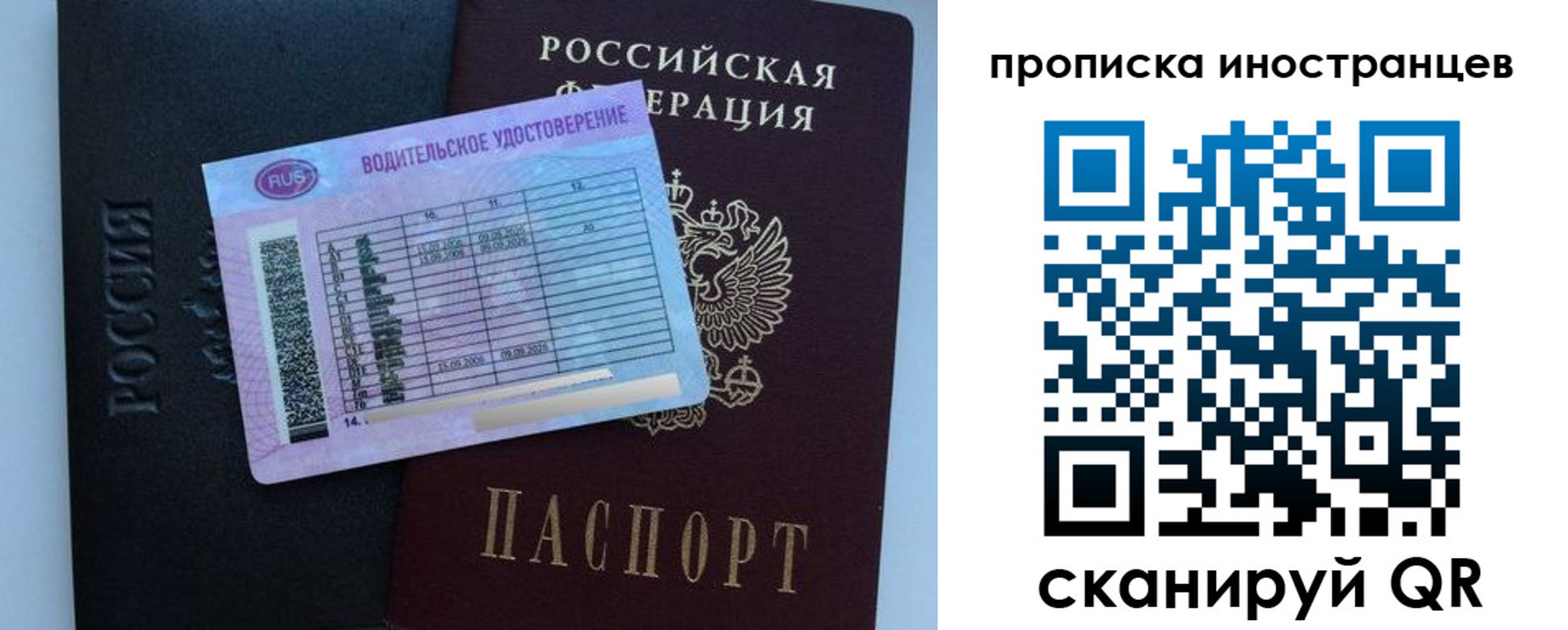 временная регистрация 2025 в Тынде
