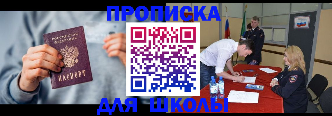 прописка поиск в Тынде