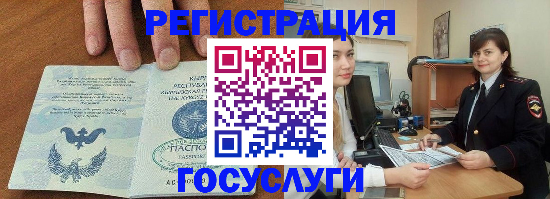 прописка иностранных граждан в Тынде